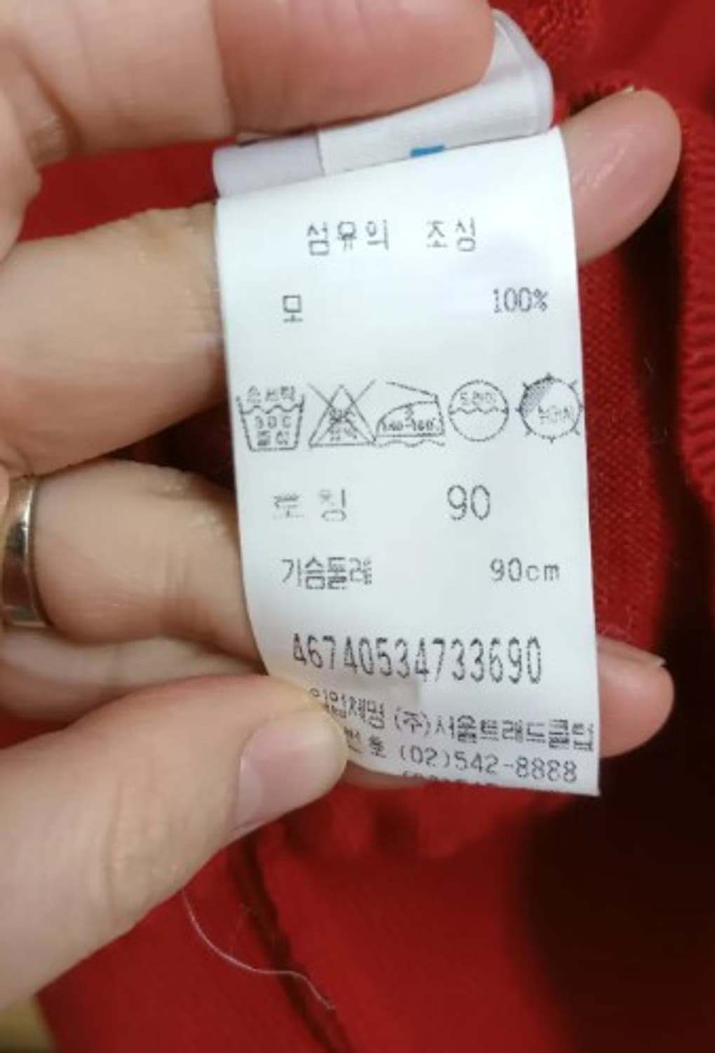 먼싱웨어 여성 울100가디건 L사이즈 상품이미지6