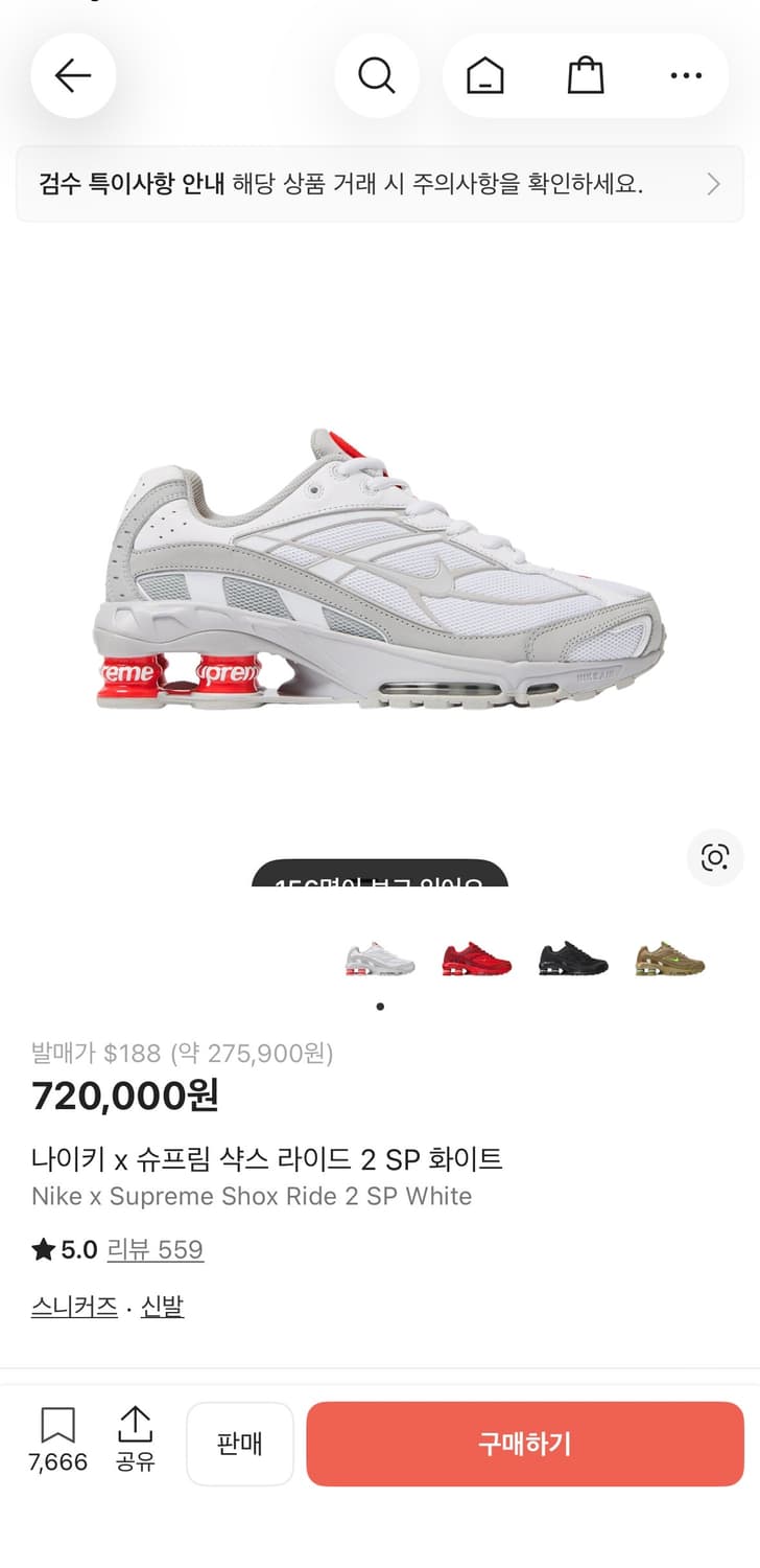 나이키 x 슈프림 샥스 라이드 2 SP 화이트 상품이미지1