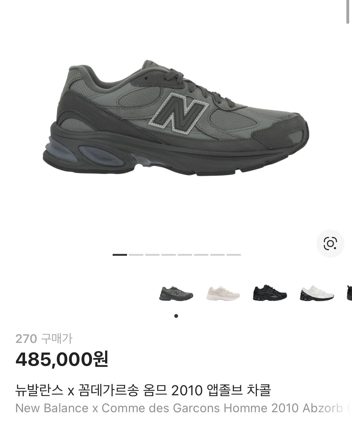 꼼데가르송 뉴발란스2010 그레이 270 상품이미지1