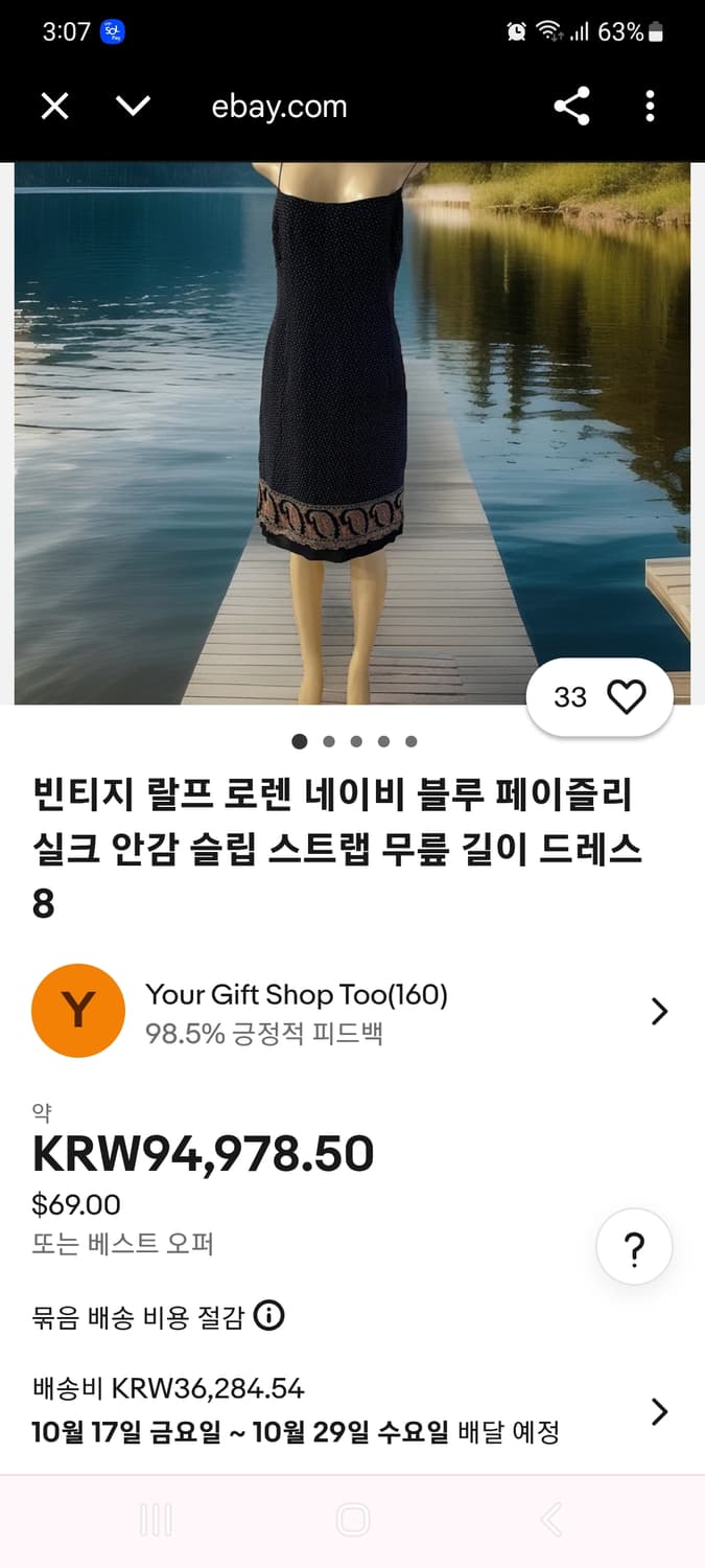 랄프로렌 미니원피스size4 상품이미지10