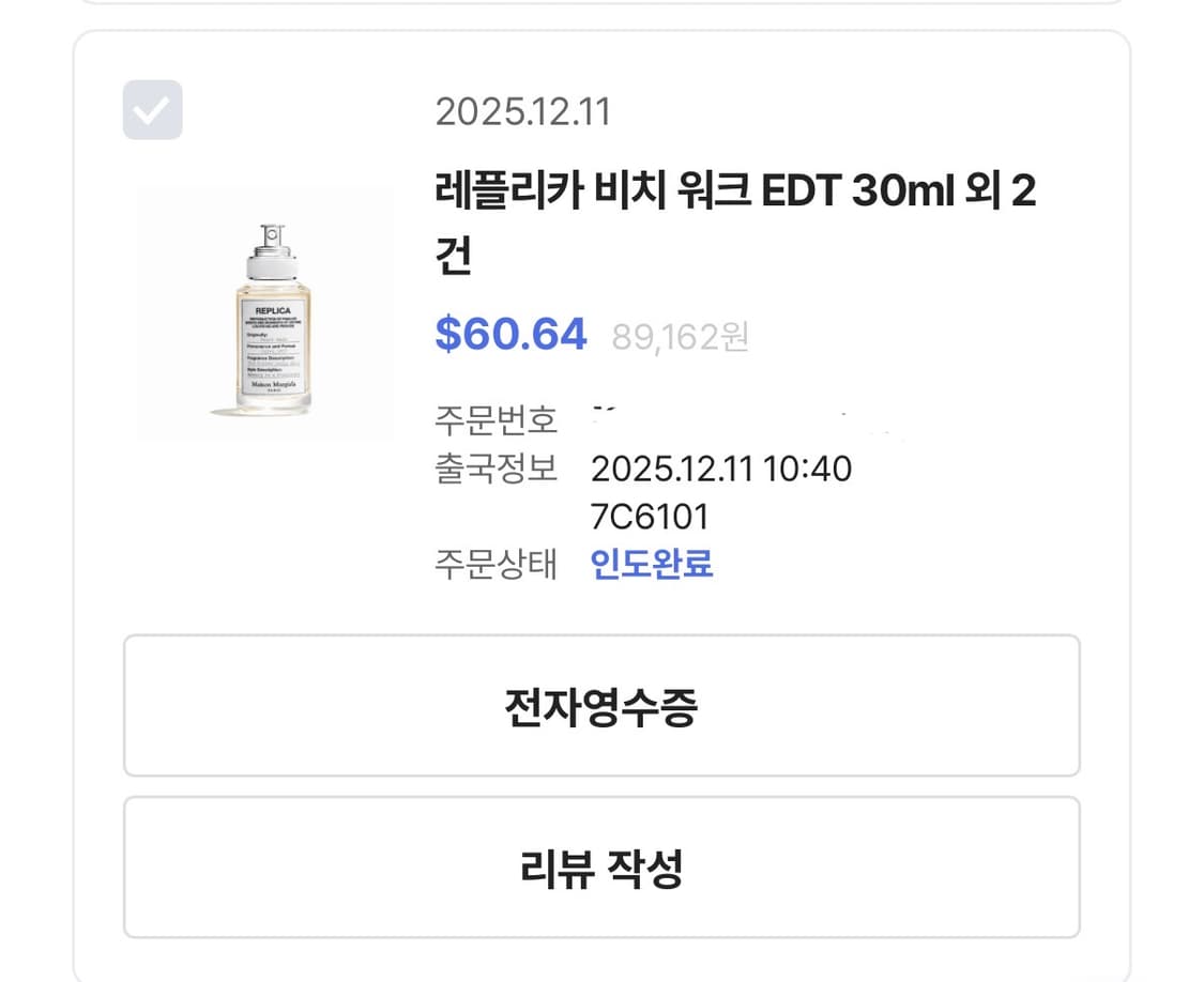 메종마르지엘라 향수 비치워크 30ml 상품이미지3