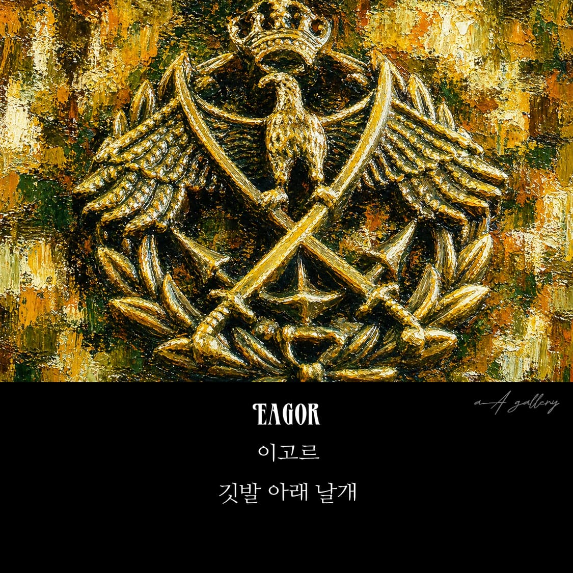 Eagor 브로치 남자 여자 엔틱 빈티지 왕관 독수리 상품이미지6