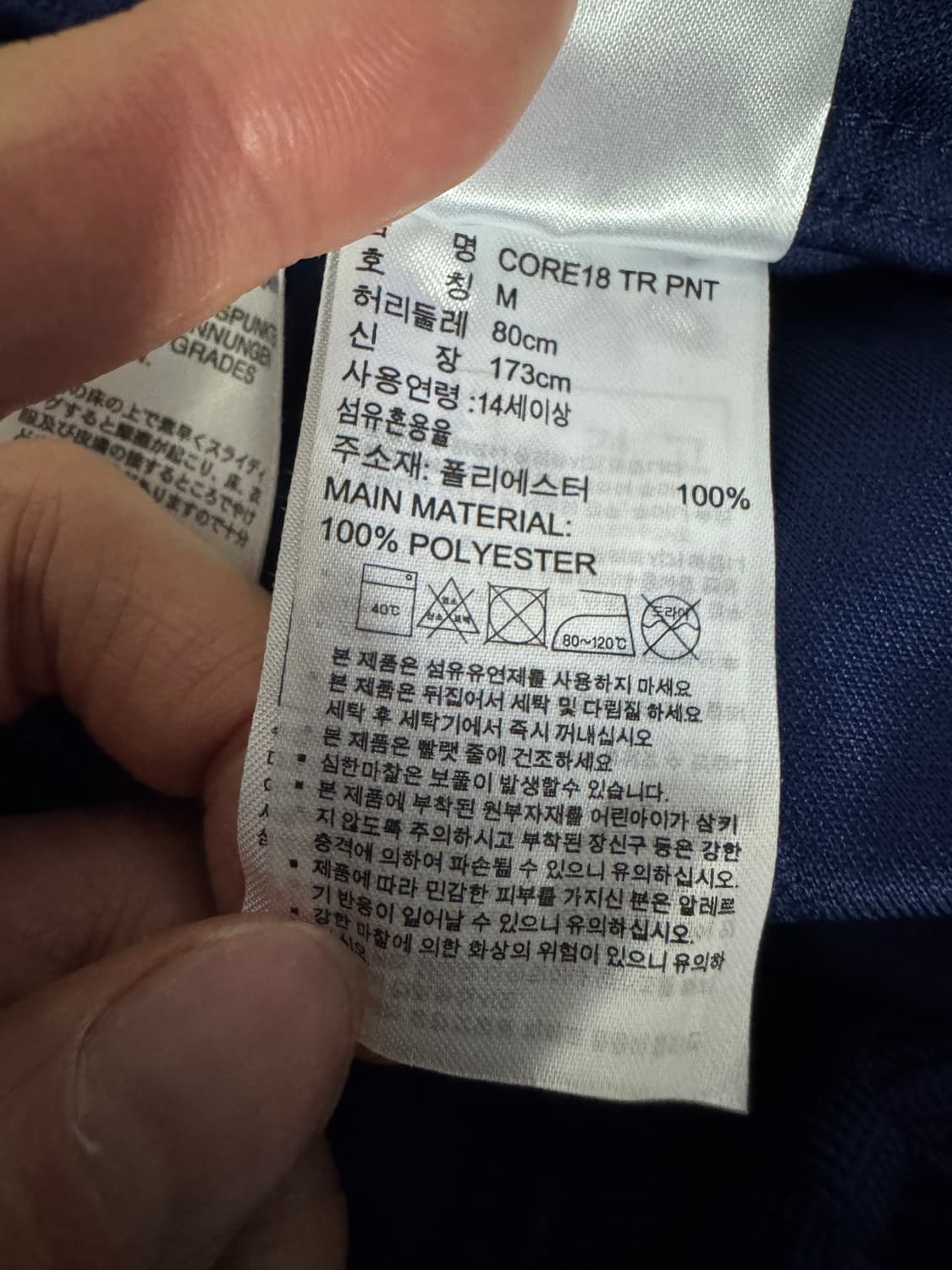 아디다스 라인 절개 밑단 지퍼 트레이닝 밴딩 조거팬츠 M 네이비 상품이미지4