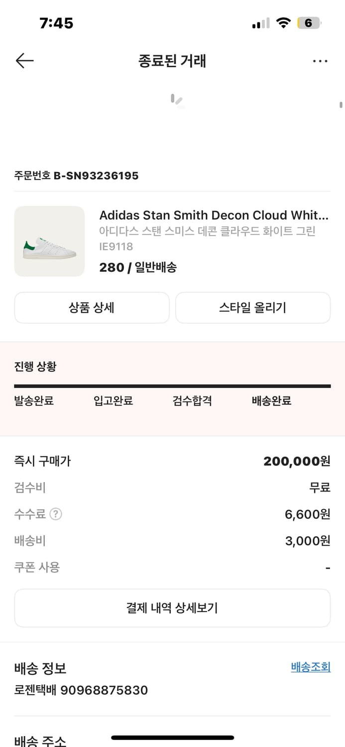 아디다스 스탠스미스 데콘 280 상품이미지1