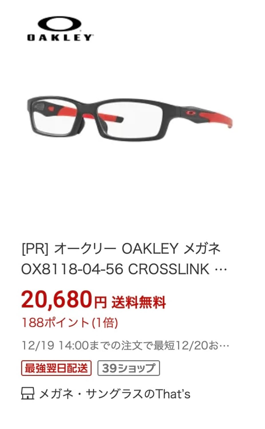 오클리 크로스링크 00X8118 상품이미지1