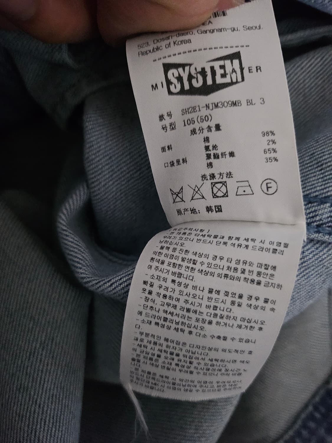 [거의 새것] 시스템옴므 청 데님 자켓 점퍼 105 상품이미지4