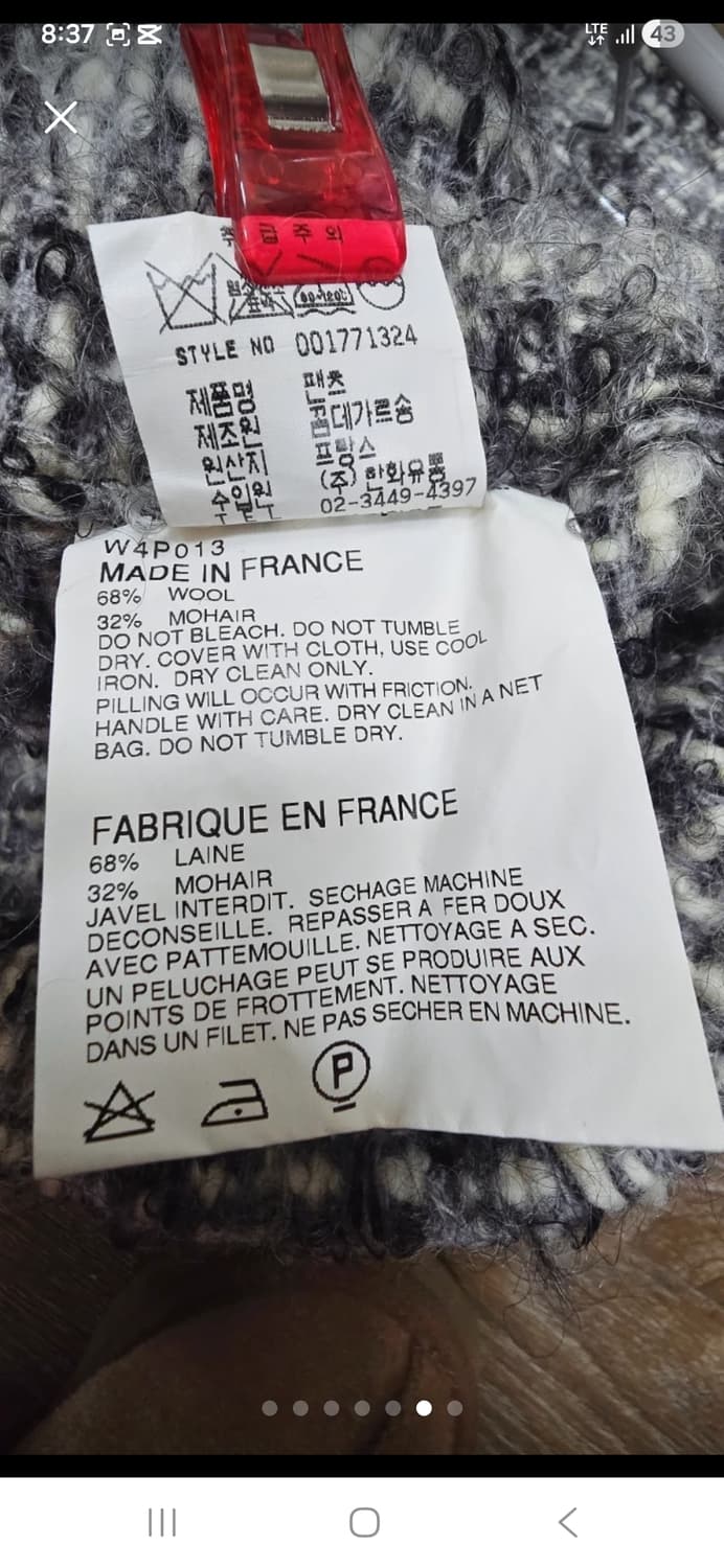 39/66/M)🖤 COMME des GARÇONS/꼼데가르송 울100  상품이미지7