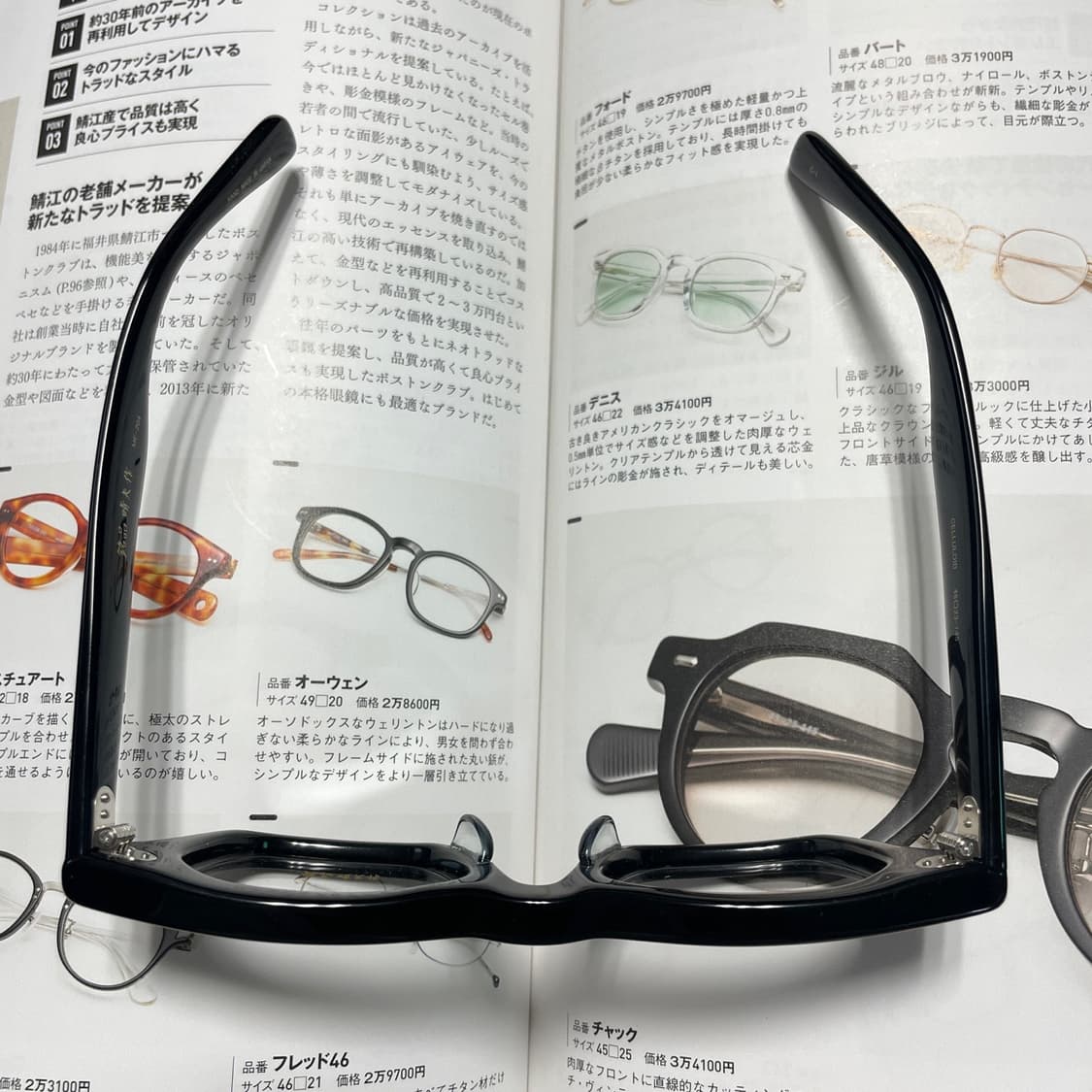 銘品晴夫作 메힌 하루오사쿠 셀룰로이드 일본 블랙 뿔테 안경 상품이미지9