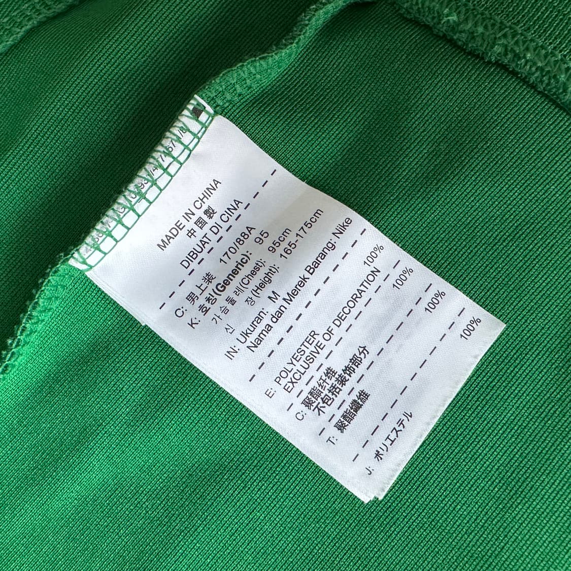 나이키 그린 트랙탑 져지 95 상품이미지8