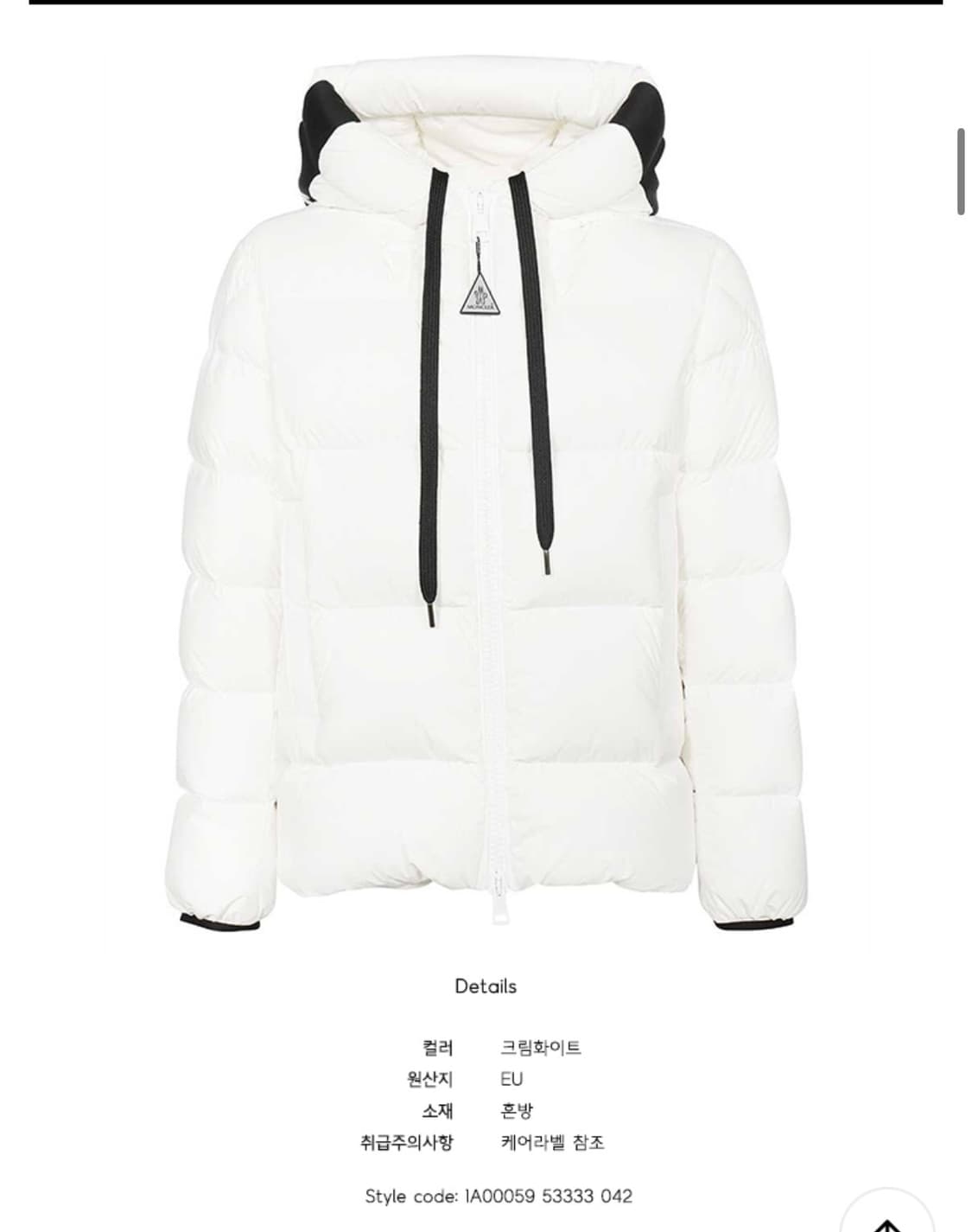 [3] 몽클레르 오다트 패딩 상품이미지7