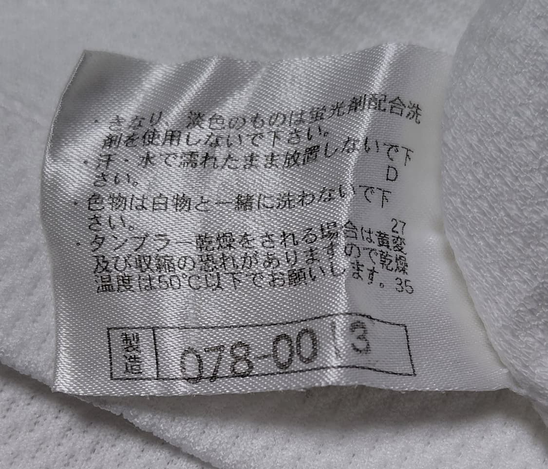 [M] 미즈노 뷰리그 야구 언더셔츠 슬리브리스 (Made in Japan 상품이미지6