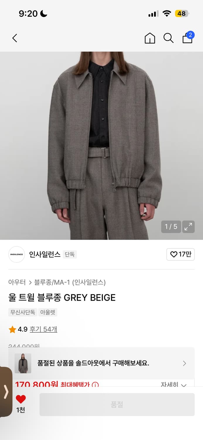 인사일런스 울 트윌 블루종 GREY BEIGE 그레이 베이지 상품이미지1