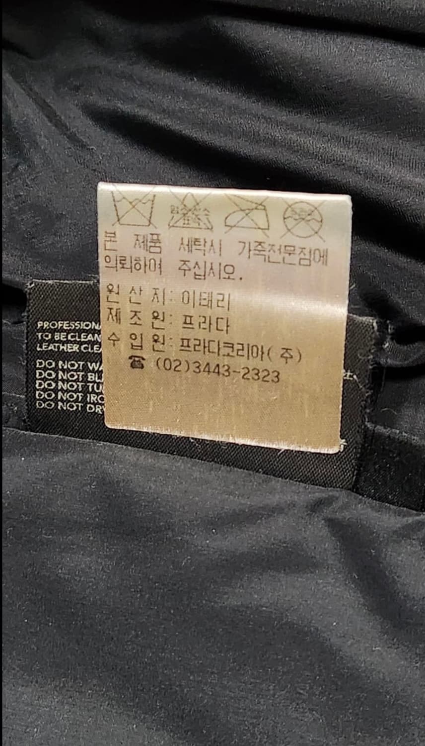 프라다 레더코드 빈티지 상품이미지9
