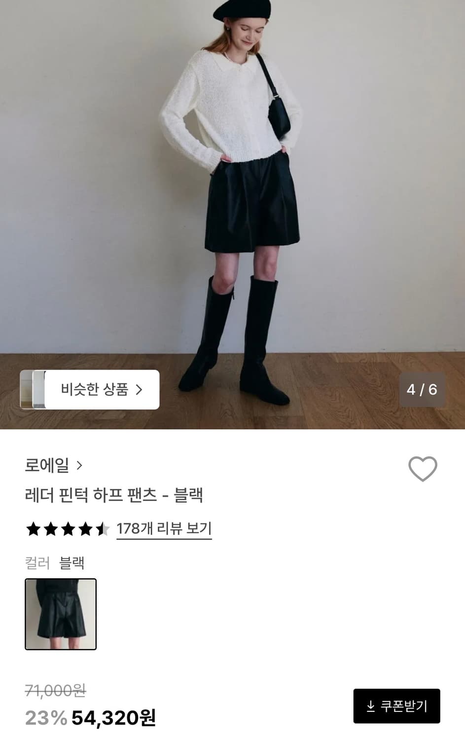 로에일 레더 핀턱 하프 팬츠_블랙  상품이미지2