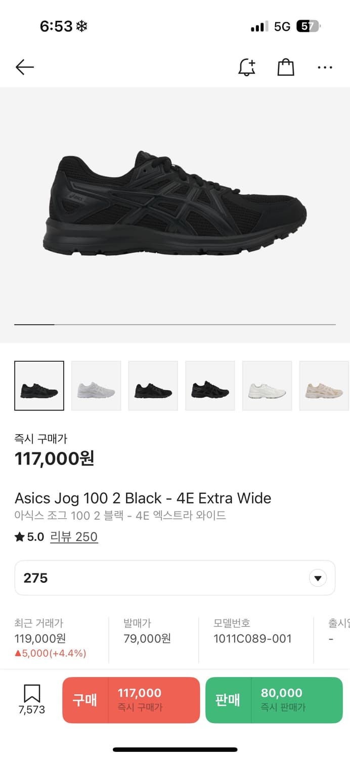 아식스 조그 100 2 블랙 엑스트라 와이드 새상품 275 급처 상품이미지1