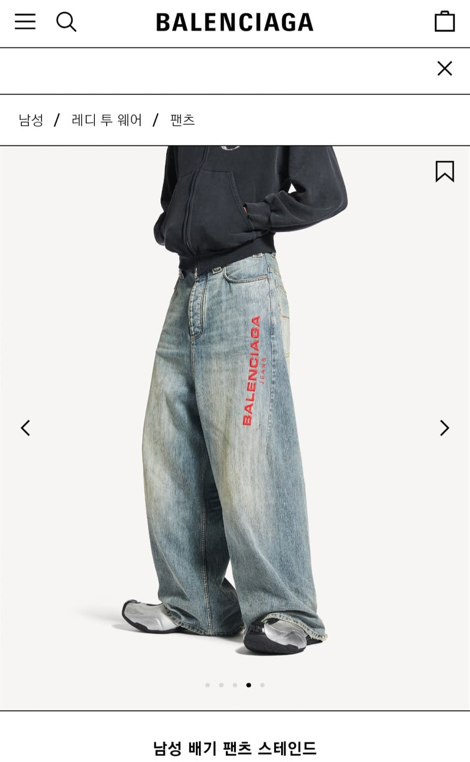 (구매 원해요)발렌시아가 배기 팬츠 스테인드 상품이미지1