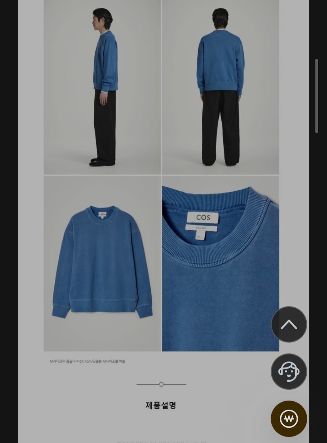 [판매] COS(코스) 릴랙스드 핏 스웨트셔츠 - 블루 상품이미지5
