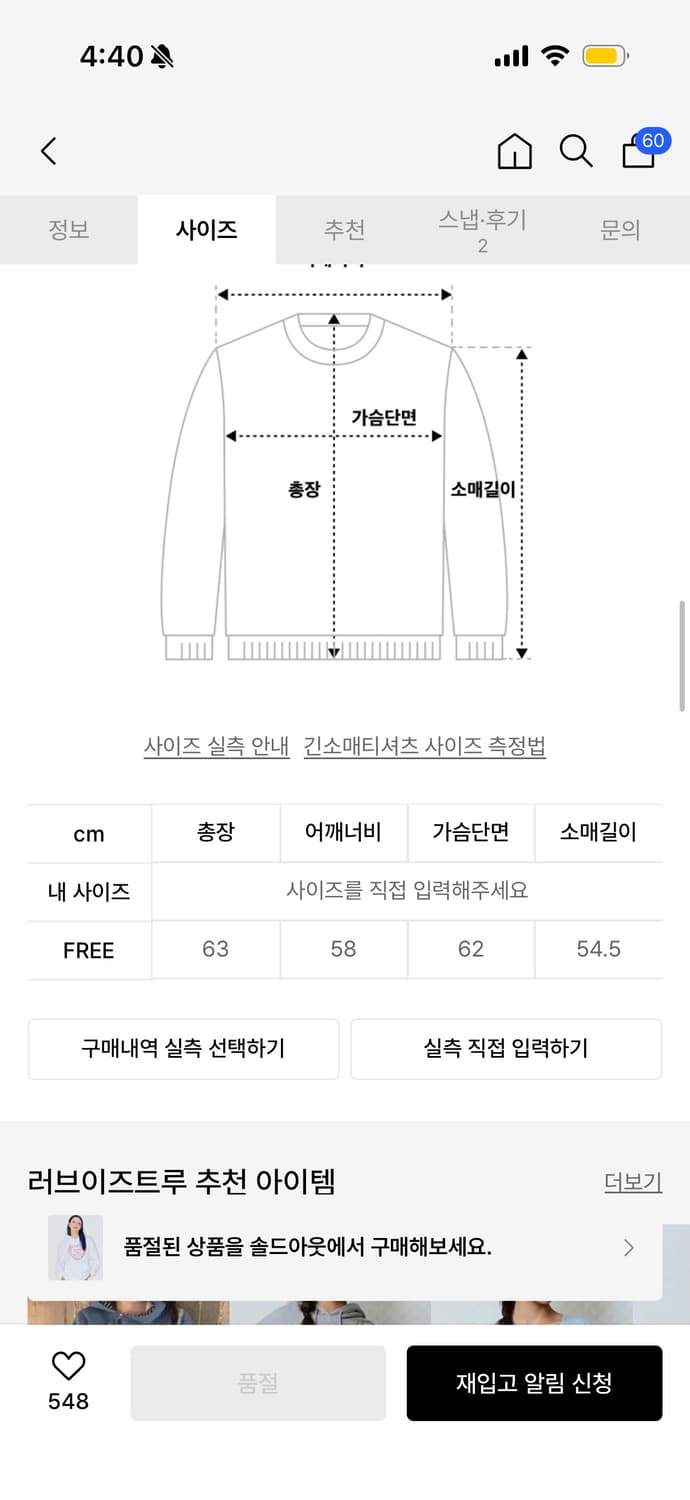 택포) 러브이즈트루 후디 TWINKLE HOODIE(WHITE) 상품이미지2