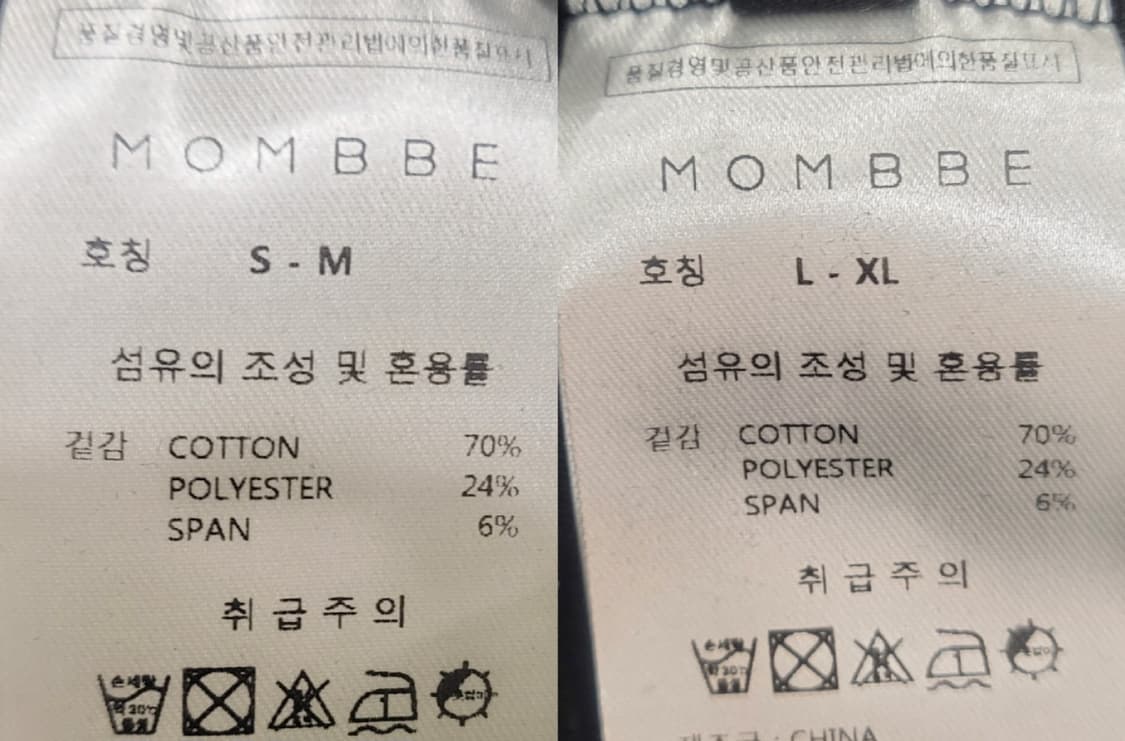 택포🎁새상품 모어서울 바지 트레이닝 밴딩 하의 조커 츄리닝 MOBBE몸 상품이미지8