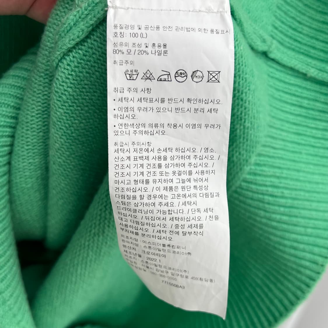 (백화점판/새상품급) 스톤아일랜드 니트 그린 (L) 상품이미지8