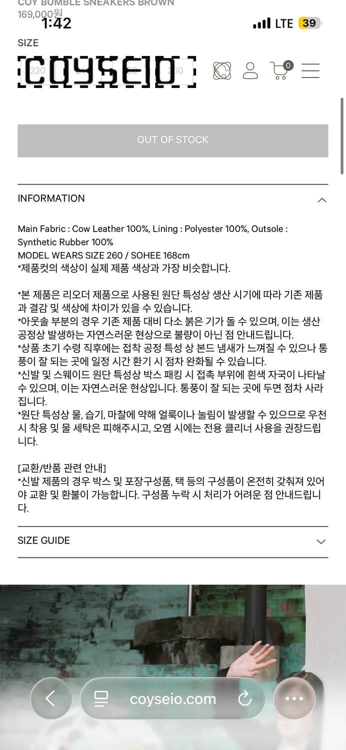 (새상품) coyseio 범블 스니커즈 브라운 260 상품이미지2