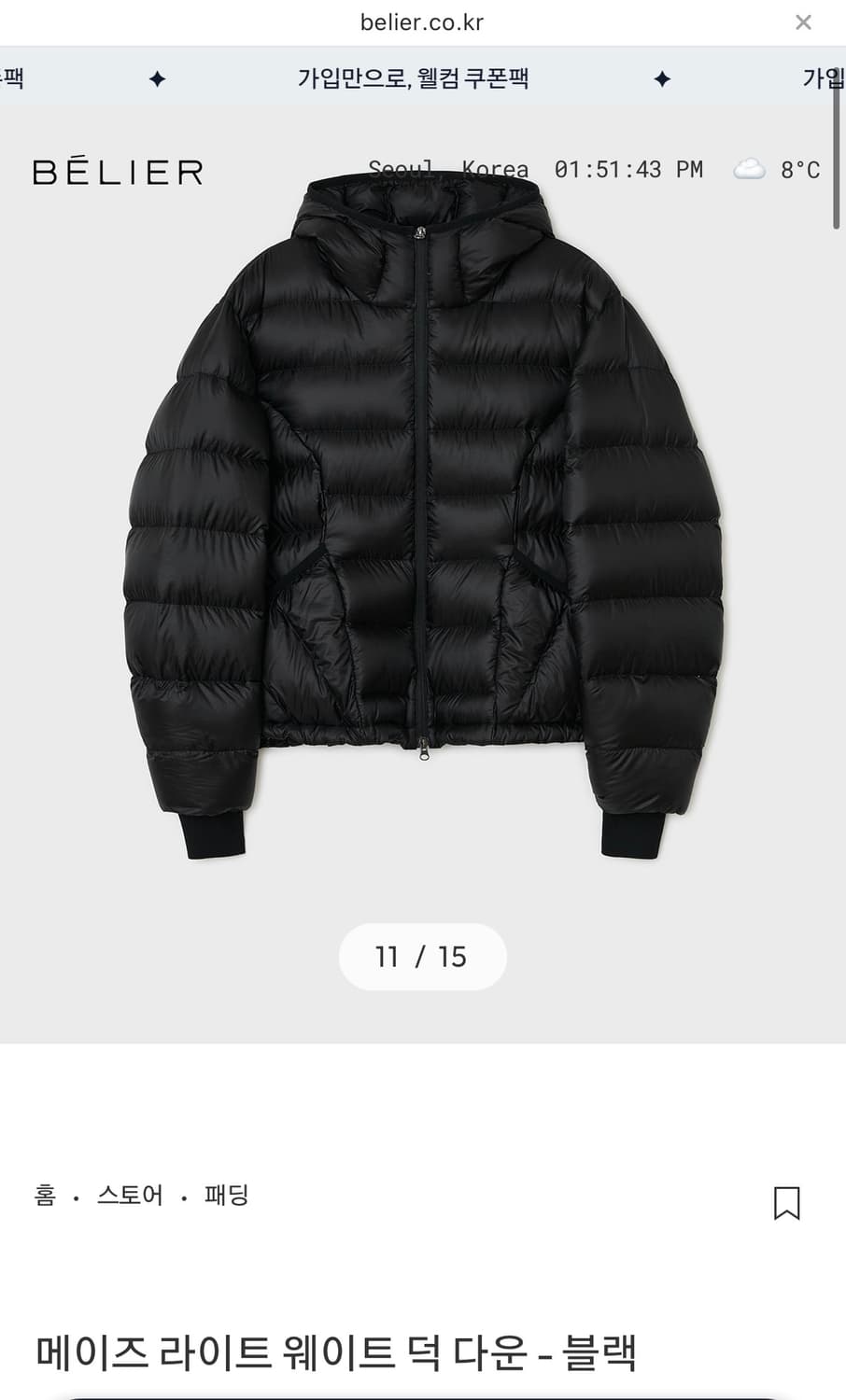 벨리에 메이즈 라이트 웨이트 덕 다운 블랙 105 상품이미지1