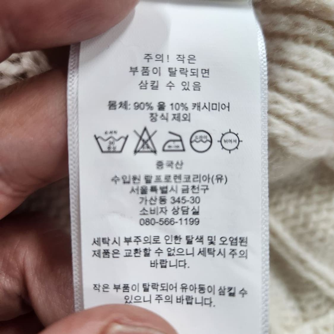 [여M]폴로랄프로렌 아이보리 울캐시미어 케이블 니트[Y4A-263] 상품이미지9