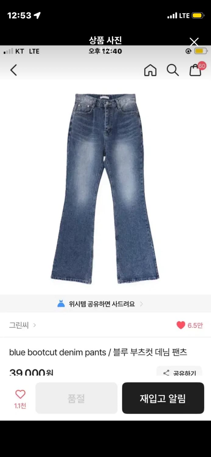 에이블리 그린씨 부츠컷 데님 팬츠 락피쉬헌터미스치프 상품이미지1