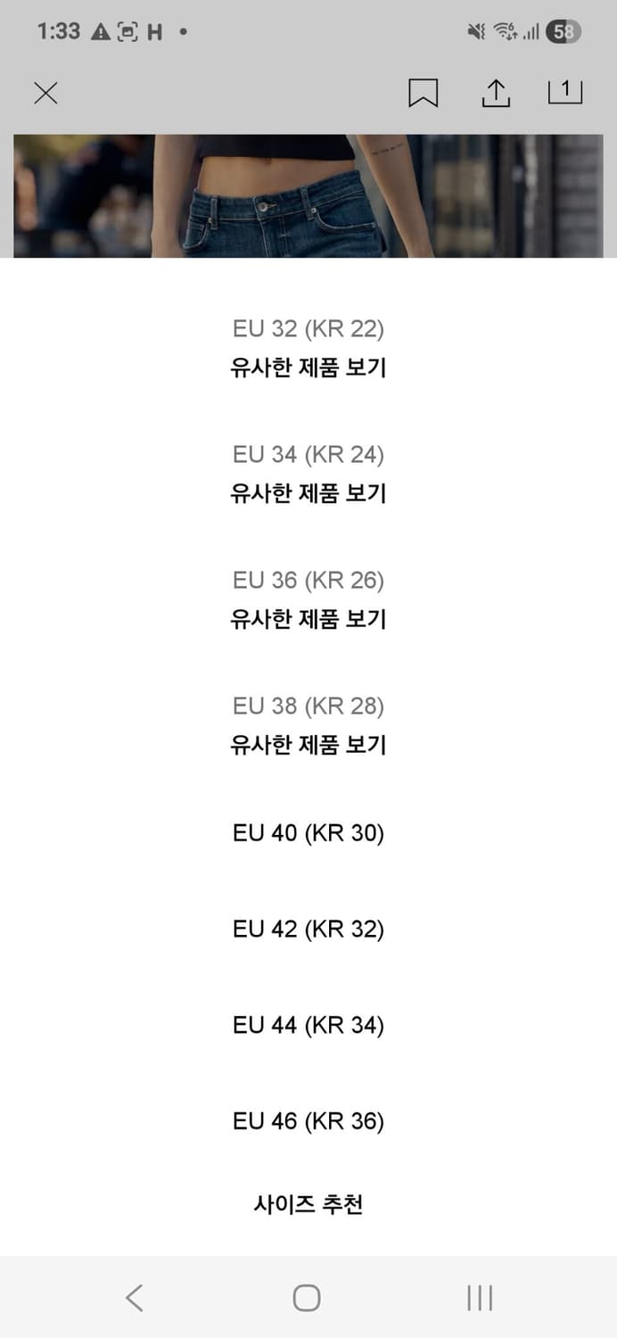 ZARA 데님  TRF BOOTCUT 로우라이즈 38 상품이미지4
