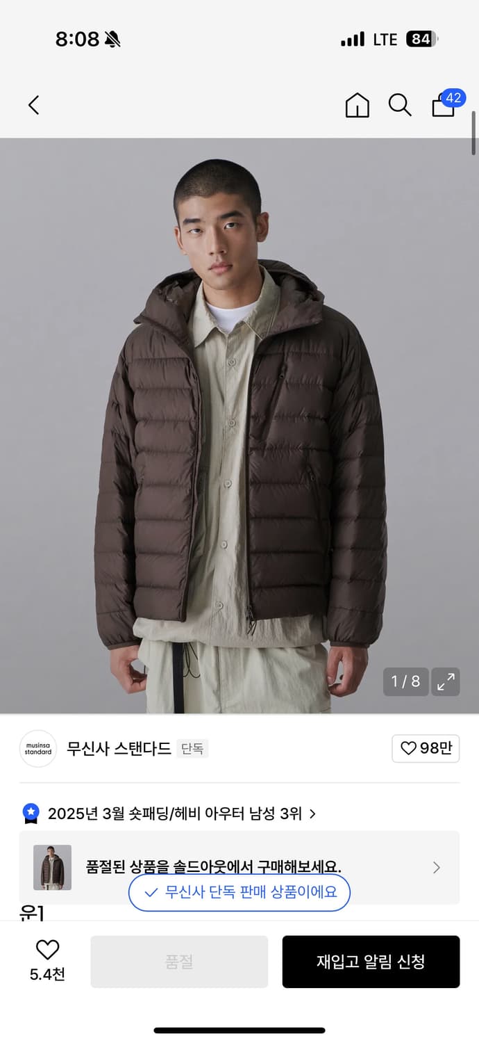 무신사 스탠다드 시티 레저 후디드 라이트 다운 재킷 [브라운] m 상품이미지1