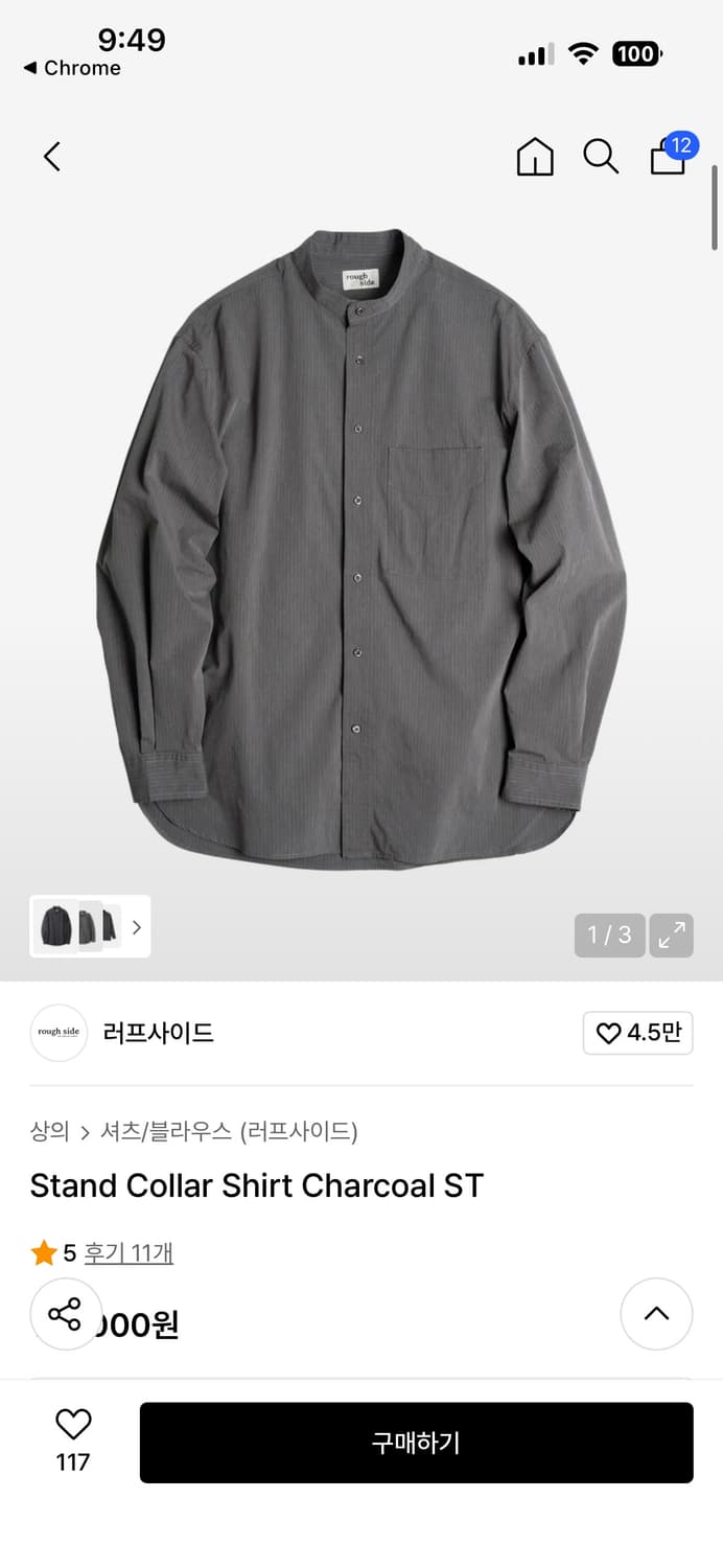 러프사이드 차이나카라 셔츠 L사이즈 상품이미지2