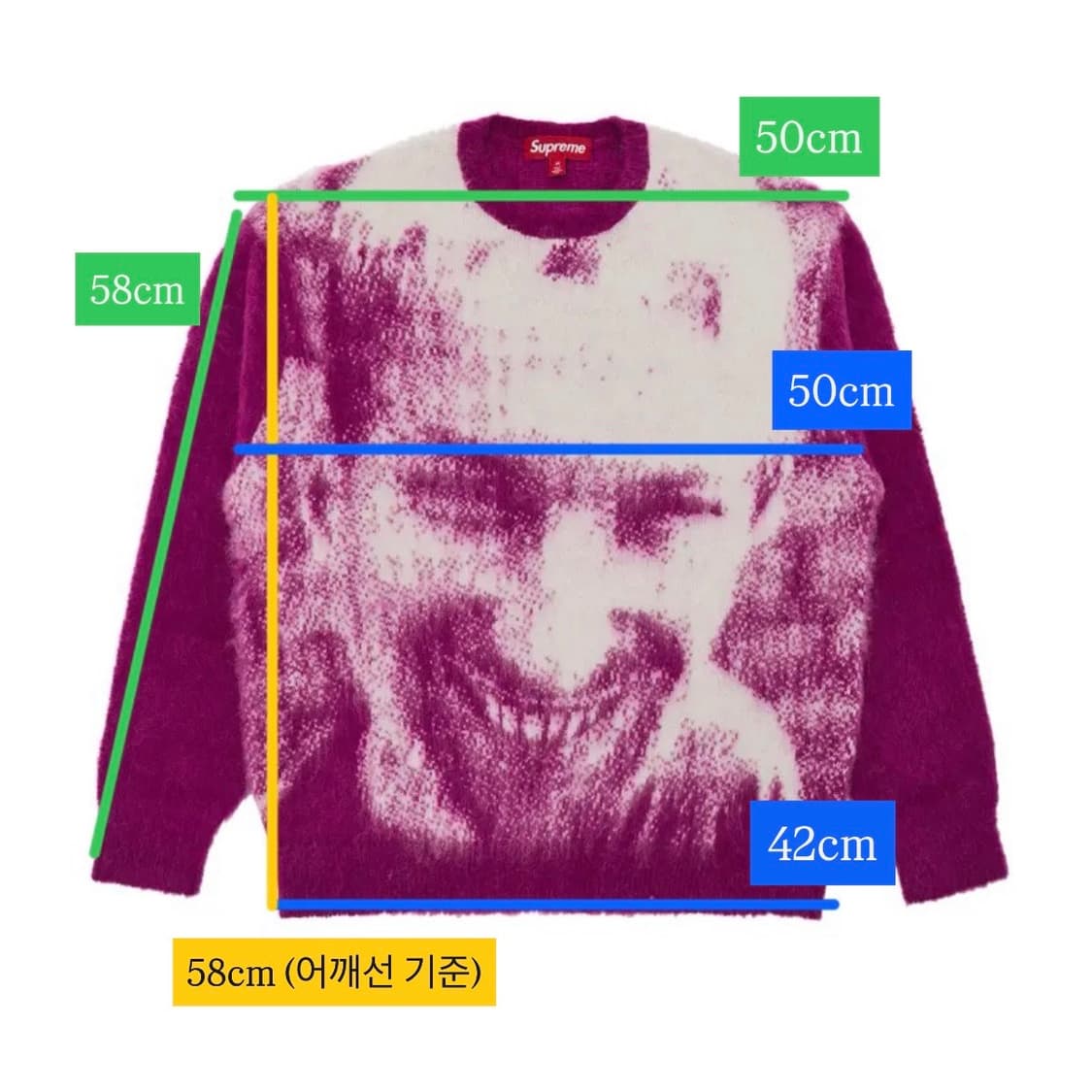 슈프림 x 에이펙스 트윈 모헤어 스웨터 핑크 상품이미지2