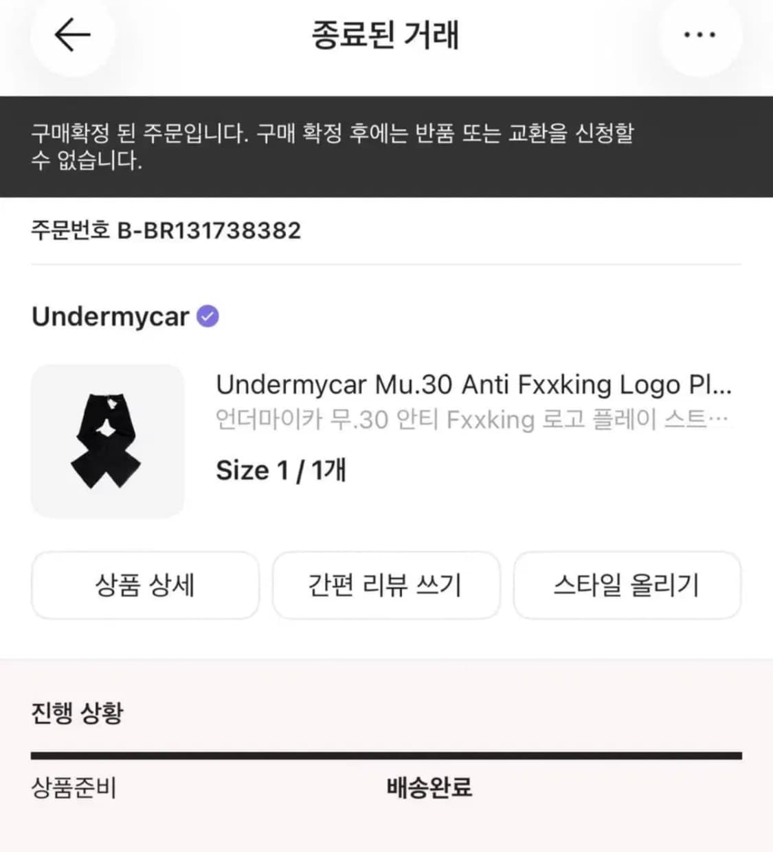 언더마이카 무.30 안티 로고 플레이 스트레치 플레어 팬츠 블랙 진 상품이미지6