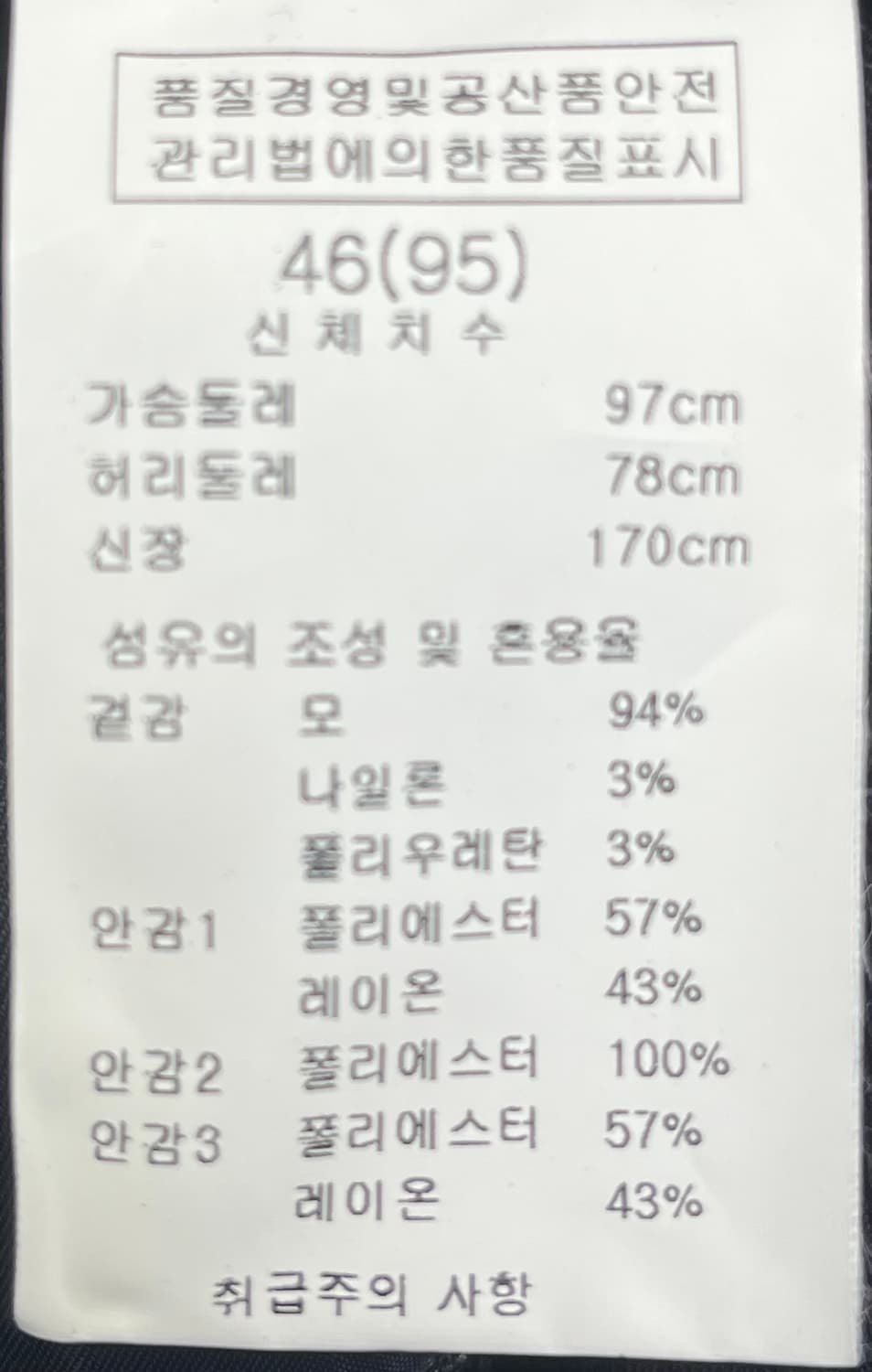 솔리드옴므 봄가을 네이비 블레이져 95사이즈 상품이미지6