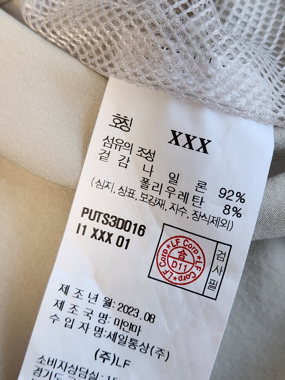 새상품급)헤지스 남성 골프 바람막이 집업 자켓 사이즈110 상품이미지8