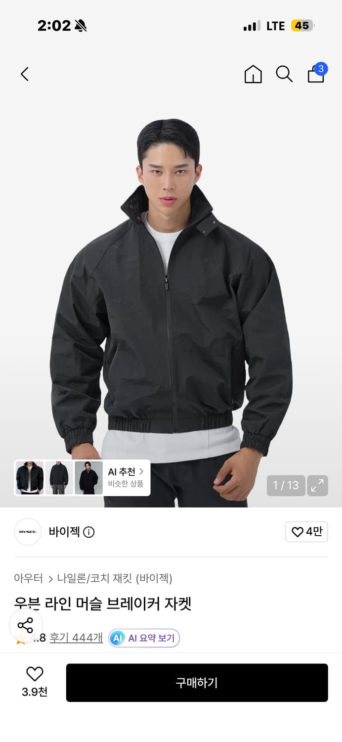 바이젝 자켓 상품이미지1
