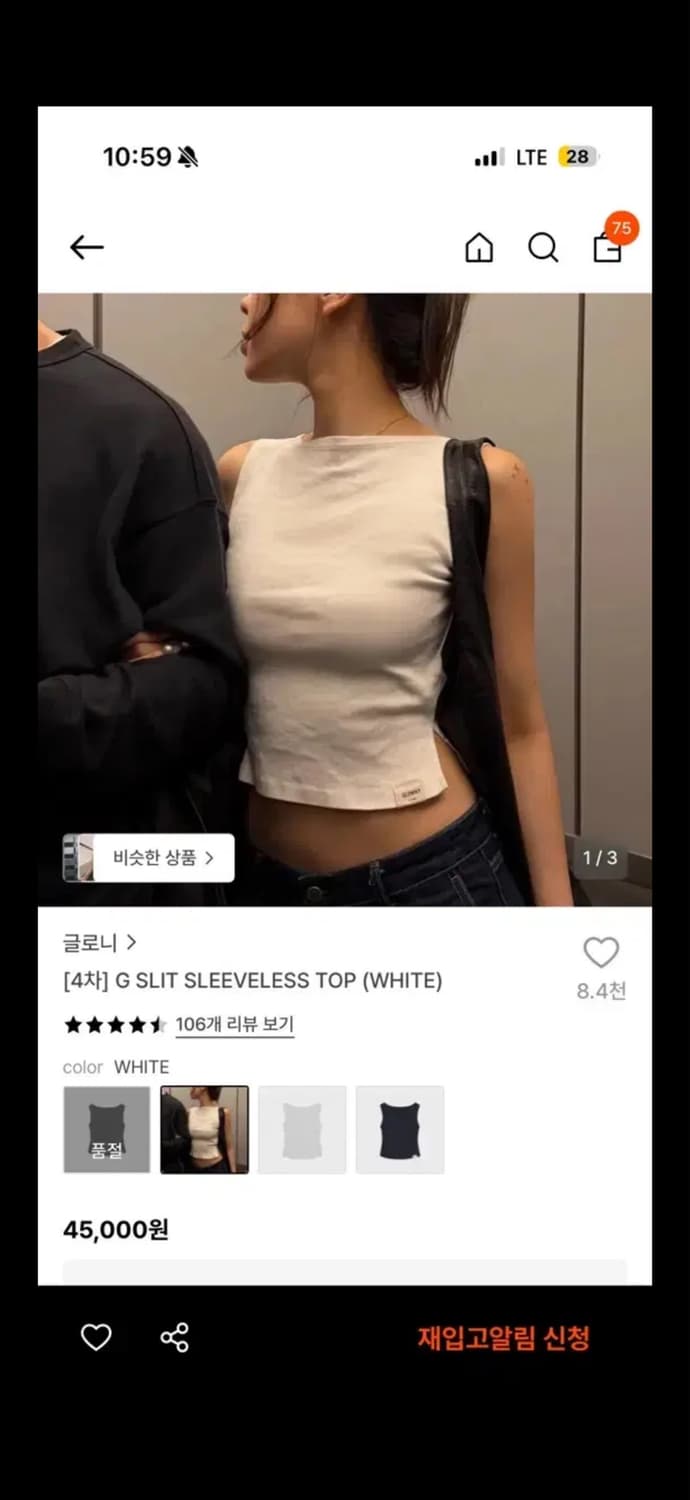 글로니 g slit sleeveless top 화이트 s 상품이미지1