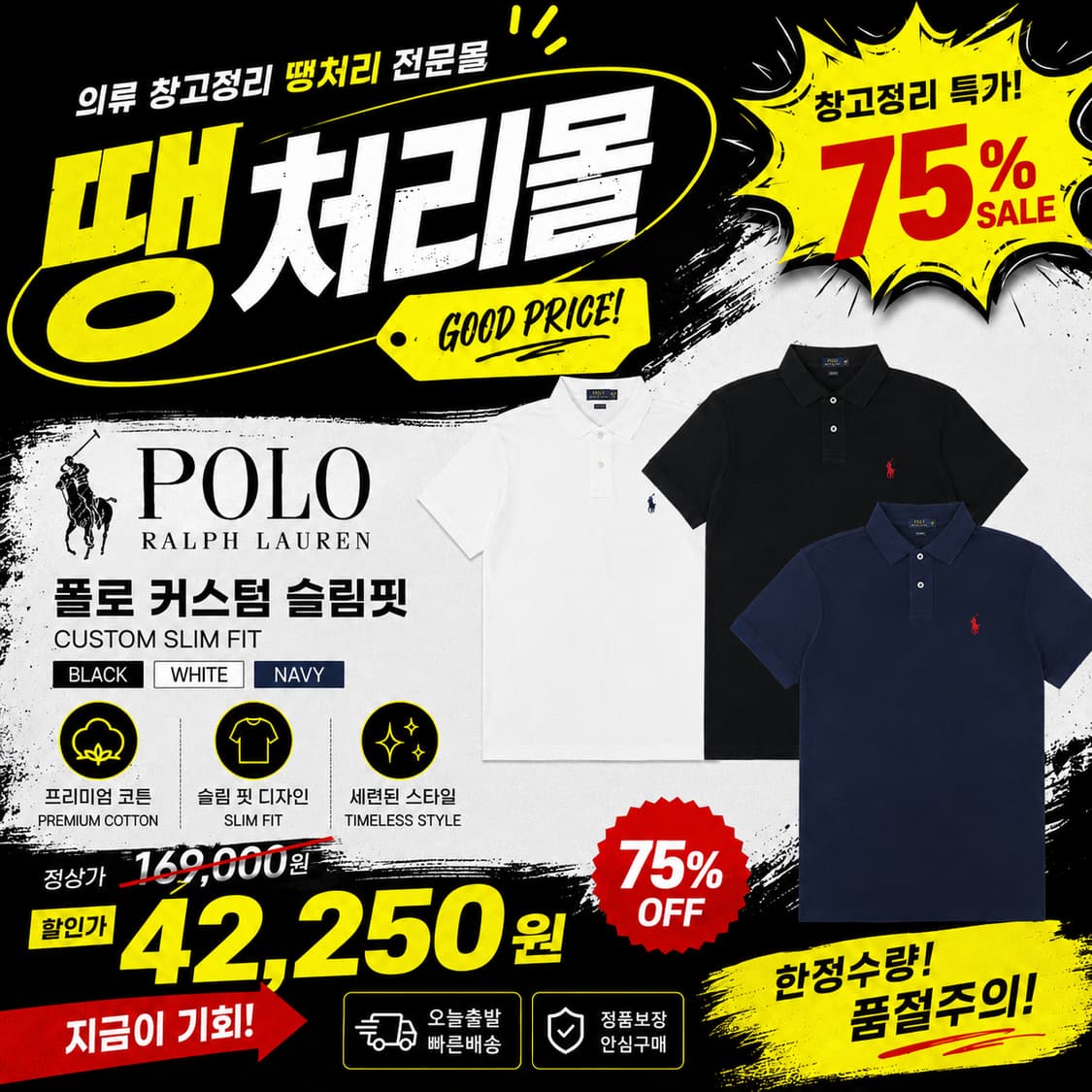 (땡처리몰 초특가) 폴로 PK 카라티 커스텀 슬림핏 상품이미지1