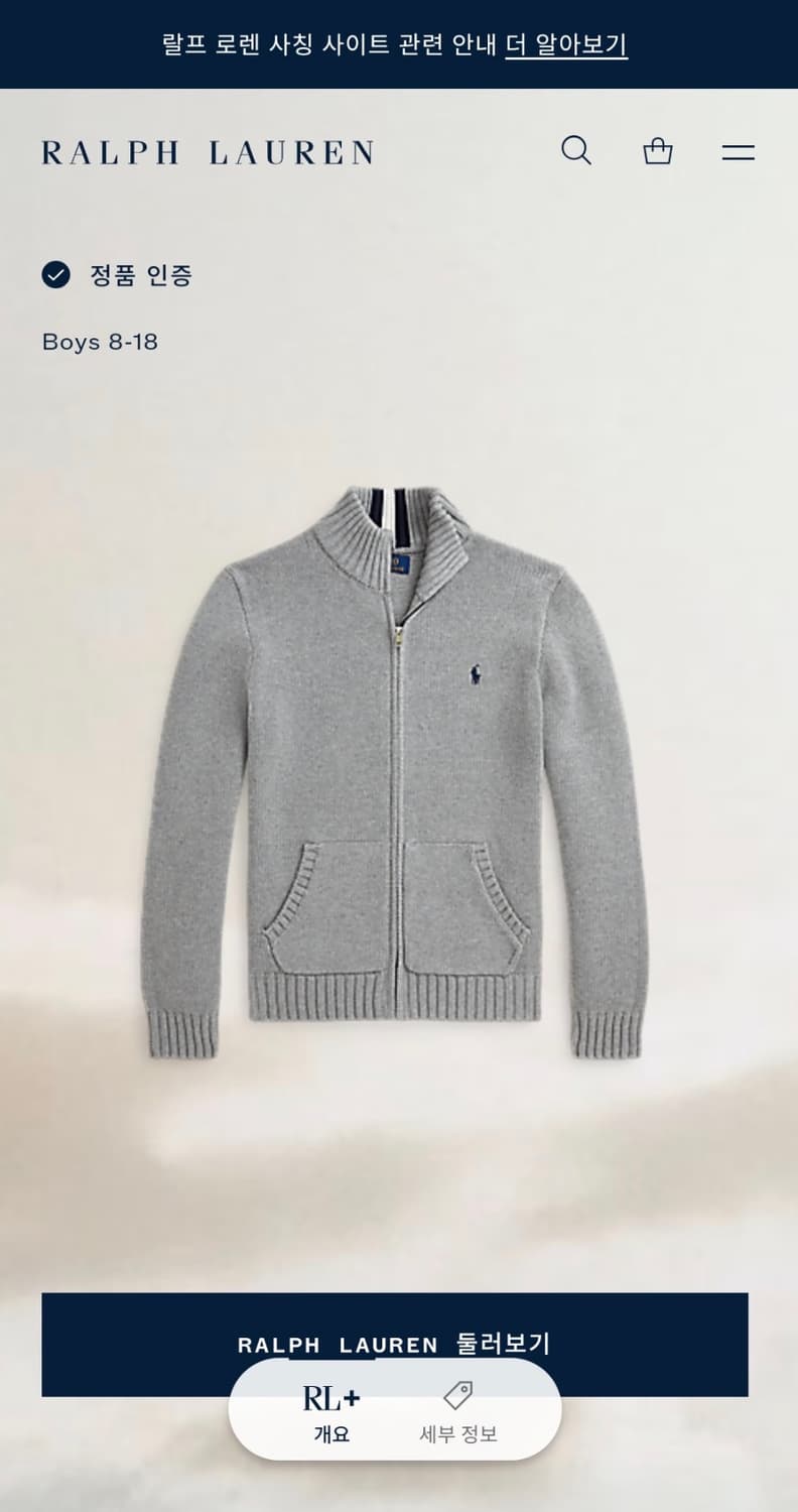 새거)폴로 랄프로렌 보이즈xl 니트집업 미스치프 코이세이오 꼼데가르송 상품이미지2