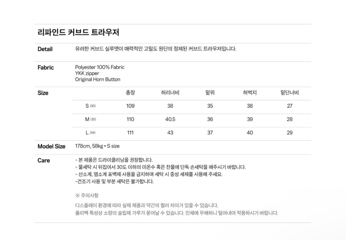(S) 주앙옴므 리파인드 커브드 트라우저 블랙 상품이미지2
