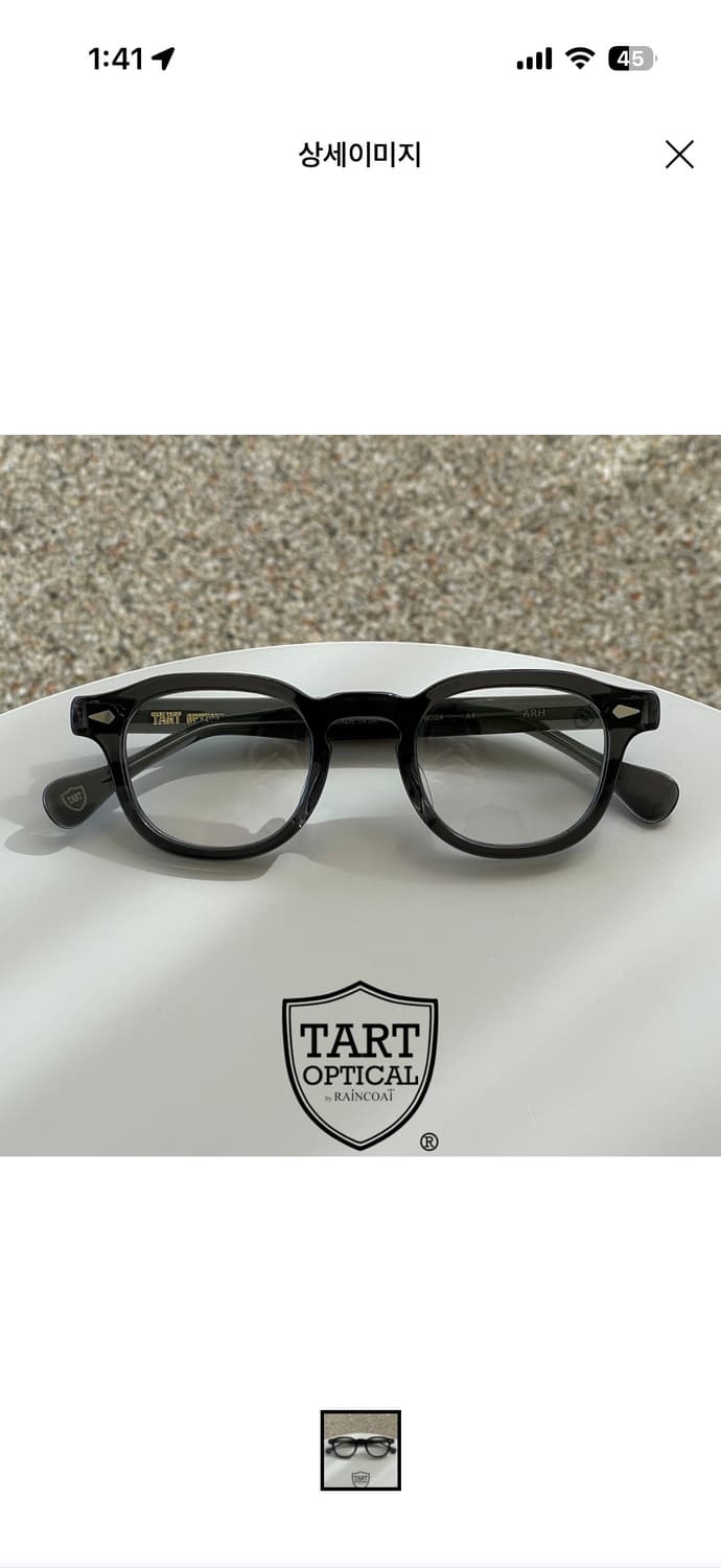 타르트옵티컬 아넬 ARH 44 상품이미지1