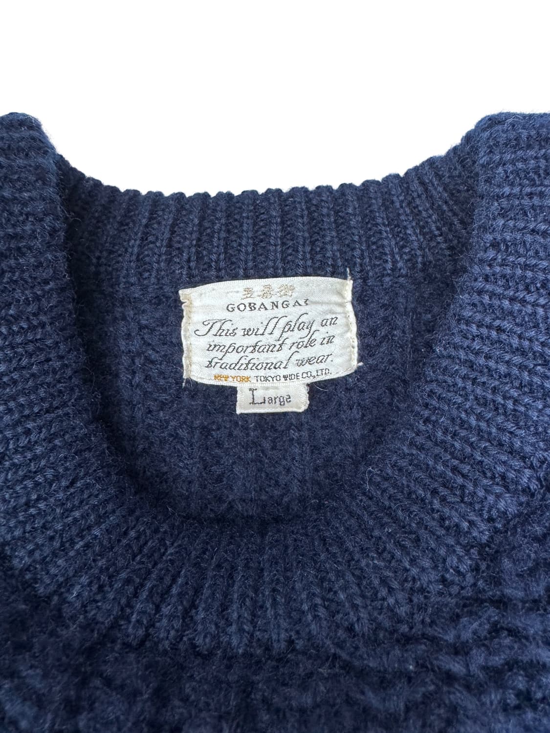 빈티지 재팬 피셔맨 울 니트 네이비 L 상품이미지3