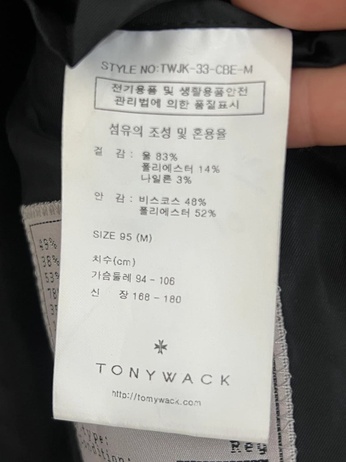 토니웩자켓 상품이미지3