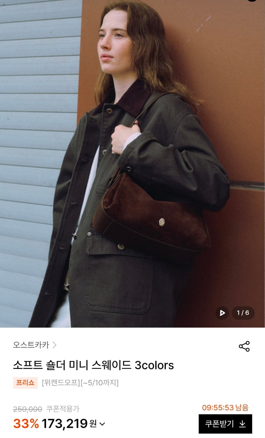 오스트카카 소프트숄더 미니스웨이드 블랙, 새상품 상품이미지7