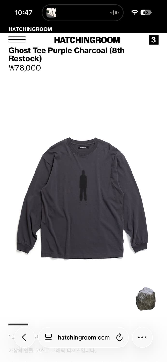 해칭룸 고스트 티 퍼플 차콜 상품이미지1