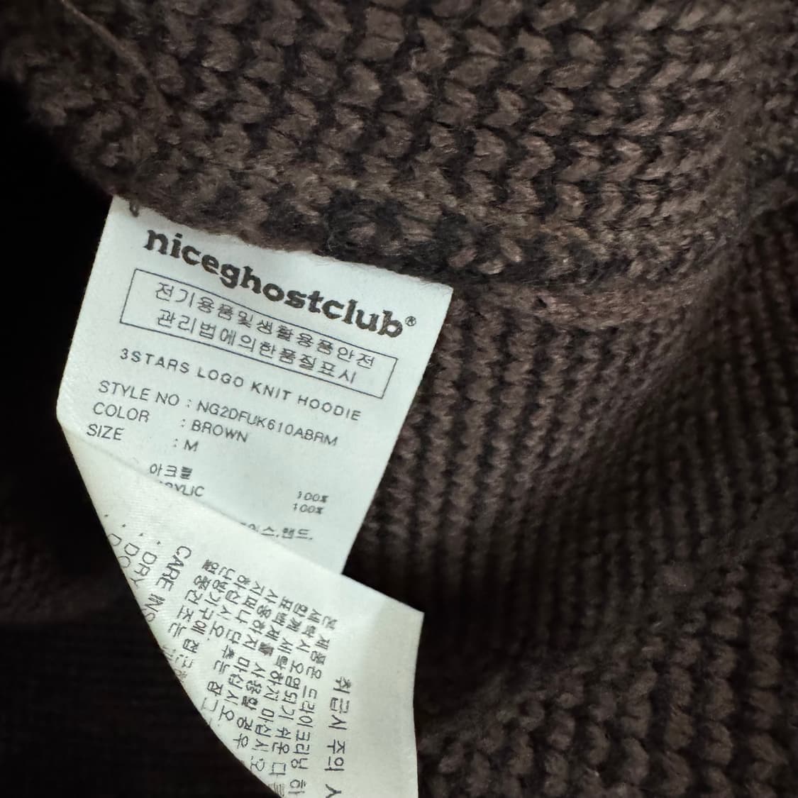 나이스고스트클럽 니트후드 상품이미지4
