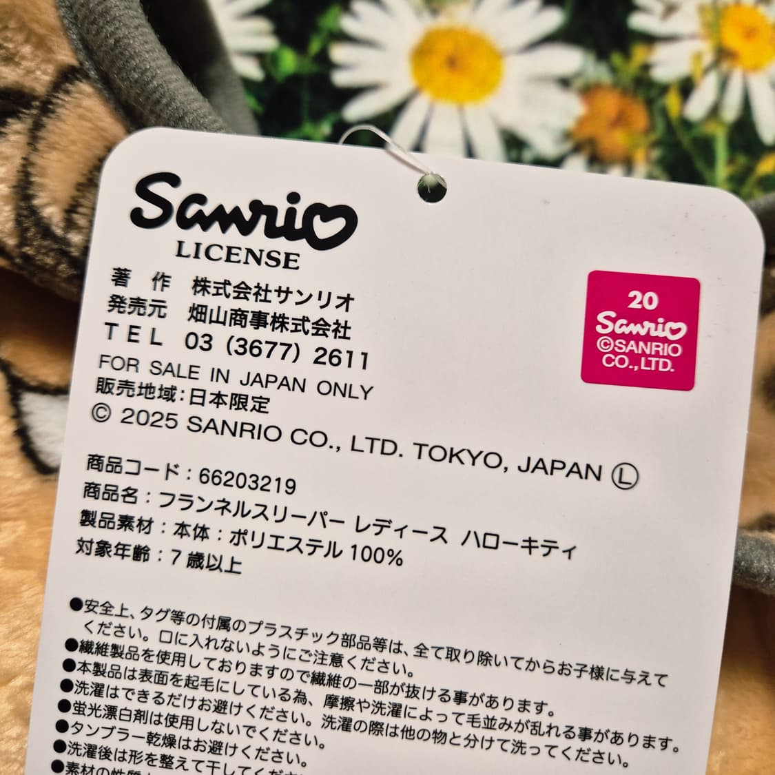 Hello kitty 헬로키티 수면조끼 플란넬 여성용 Free 새상품 상품이미지5