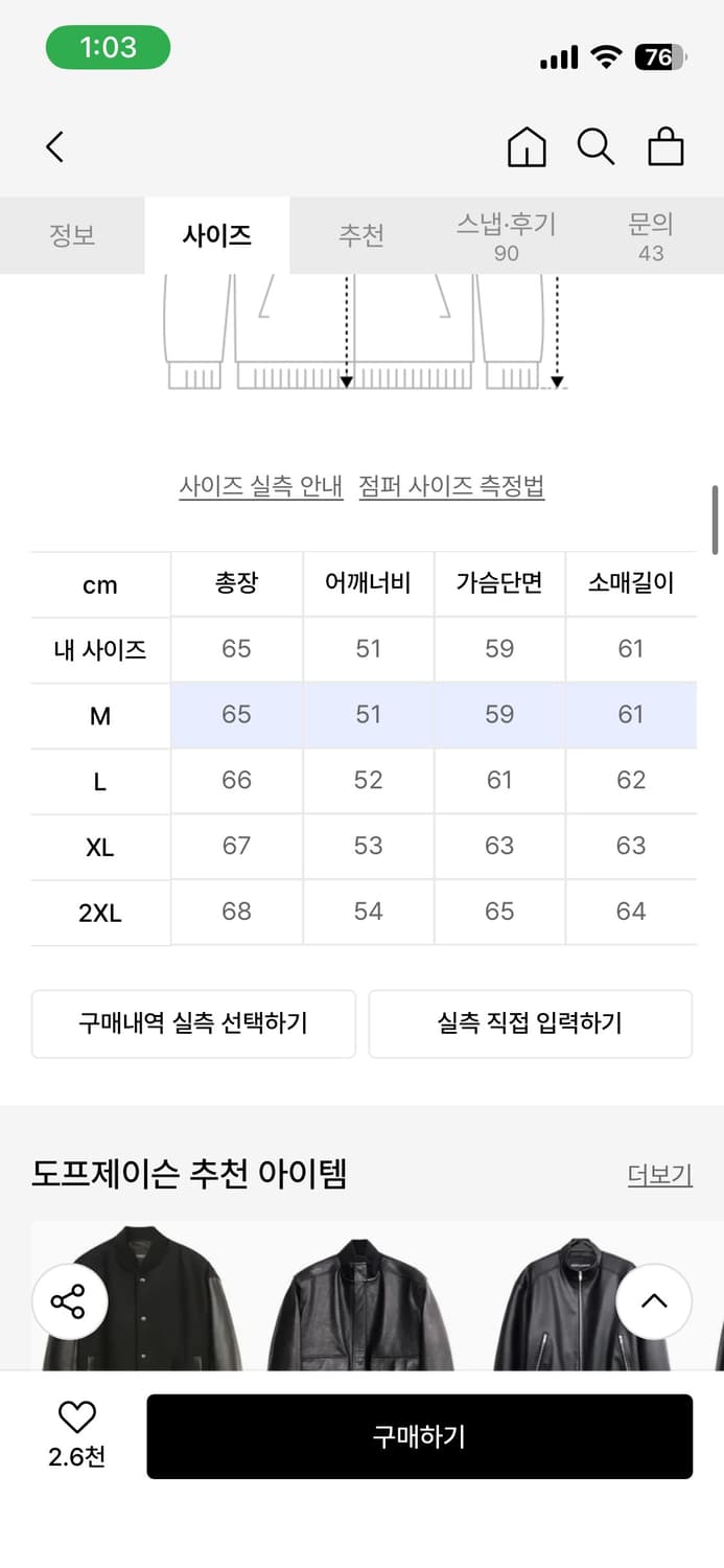 도프제이슨 프리미엄 베지터블 클래식 A-2 자켓 브라운 M 상품이미지4