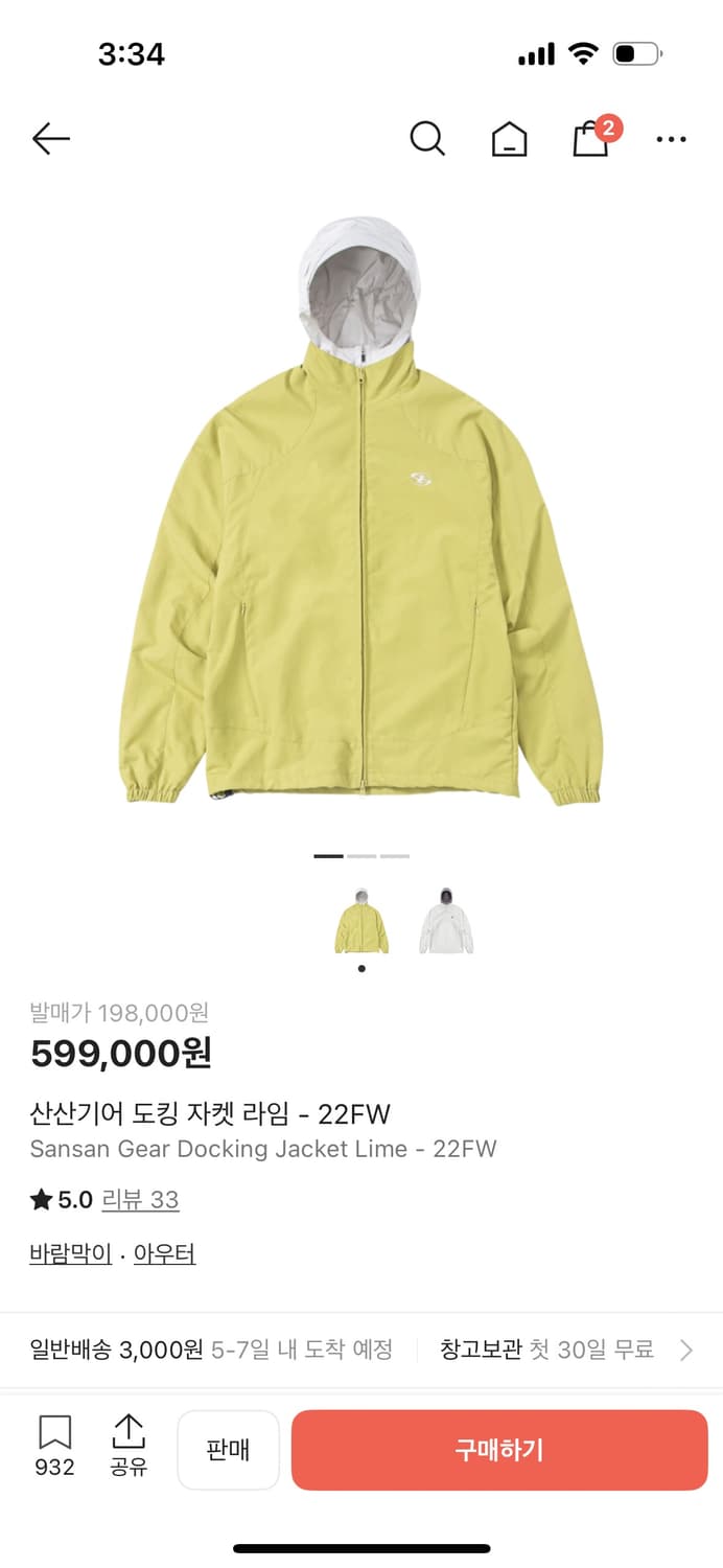 산산기어 도킹 자켓 라임 22FW 1사이즈 상품이미지1