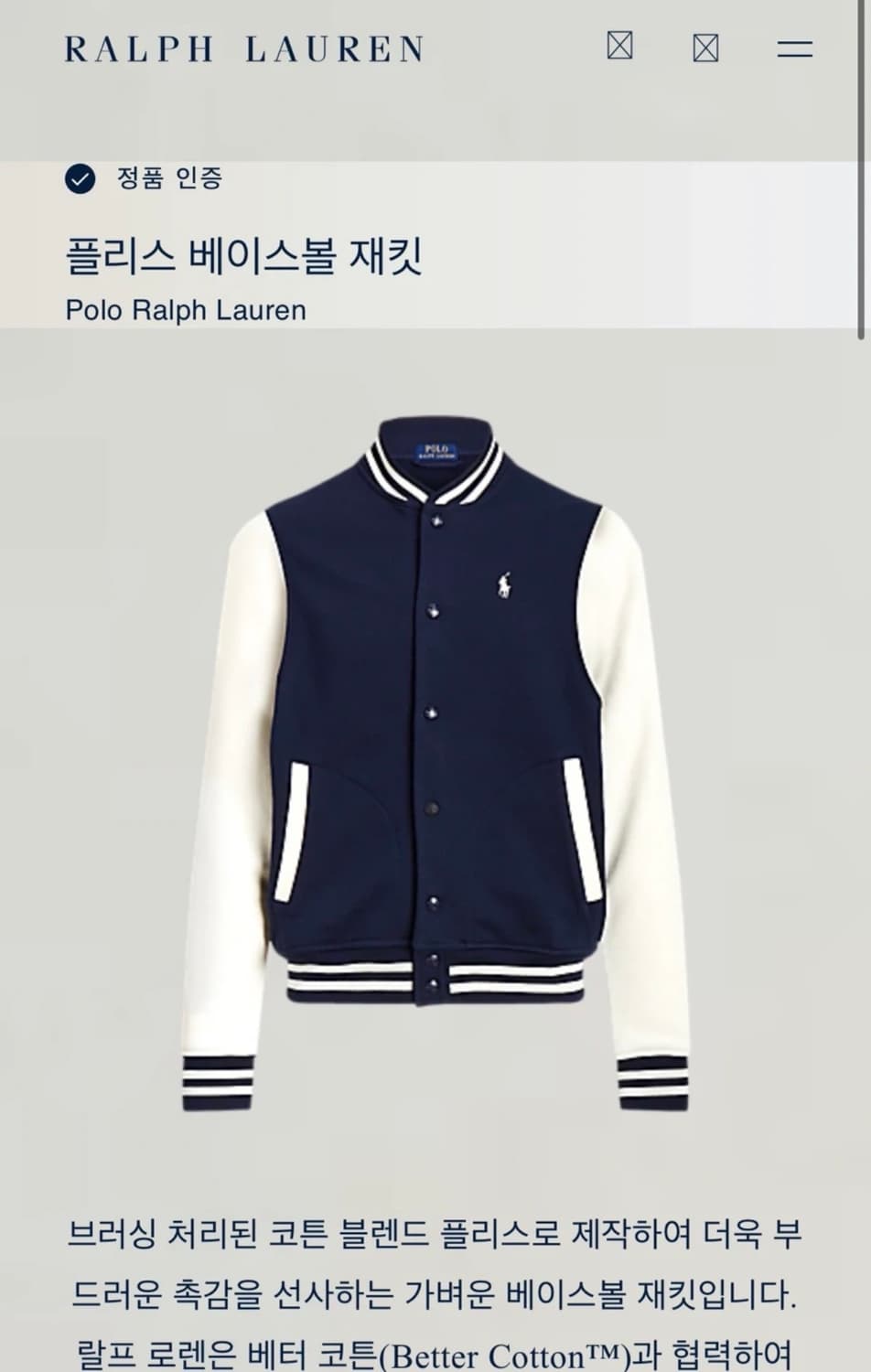 폴로 베이스볼 자켓 XL 민트급 상품이미지2
